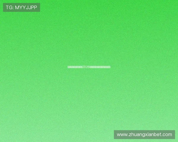 好博体育网站全面解析2026世界杯赛程安排与精彩赛事回顾 好博体育网站全面解析2026世界杯赛程安排与精彩赛事回顾
