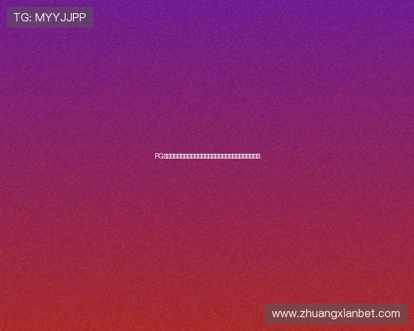 PG文鼎娱乐打造世界杯粉丝社区促进球迷交流互动增强赛事关注度 PG文鼎娱乐打造世界杯粉丝社区促进球迷交流互动增强赛事关注度