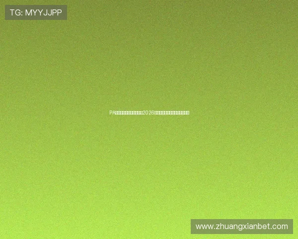 PA真人官方网址:全面解析2026世界杯赛事最新动态与精彩瞬间 PA真人官方网址:全面解析2026世界杯赛事最新动态与精彩瞬间